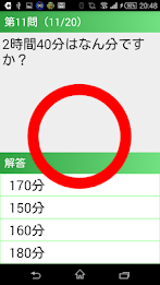 【小２算数 時間】　かんたん！反復問題集 poster 3