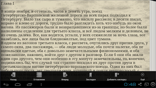 【免費書籍App】Идиот. Достоевский Ф.М.-APP點子