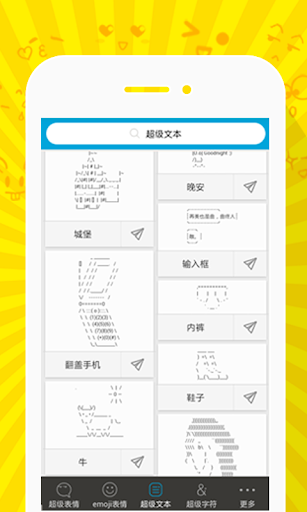 【免費娛樂App】微信超级表情大全-APP點子