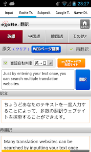 Japanese-English Translator(圖2)-速報App