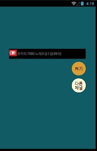 How to install radio: 7080 1.0.0 unlimited apk for pc