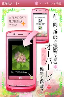 お花ノート(圖2)-速報App