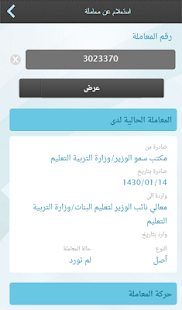 Ministry of Education - screenshot thumbnail
