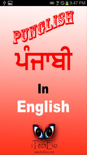 Punglish - Type In Punjabi