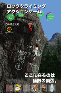 Climber'sHigh Screenshots 4