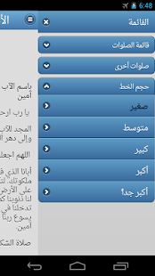 Coptic Agpeya - الأجبيية Screenshots 5