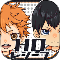 Hq ハイキュー レシーブ 無料で遊べる暇つぶしゲーム Androidアプリ Applion