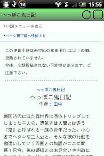 Download 小説を読もう!リーダー APK
