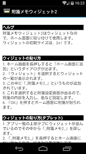 附箋メモウィジェット2(圖4)-速報App