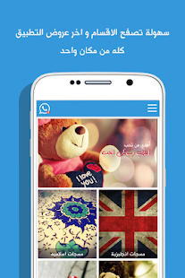 How to install مسجات - اجمل المسجات لجوالك lastet apk for pc