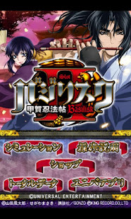 バジリスク～甲賀忍法帖～II(圖1)-速報App