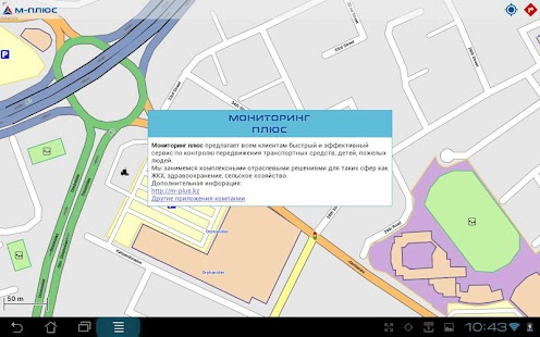 Free Алма-Ата М-Плюс APK for Android