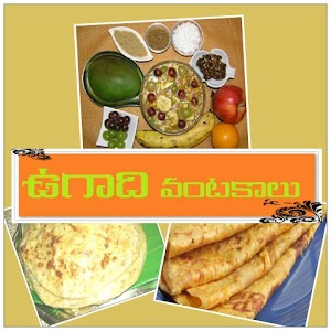 Ugadi Vantakalu 0.0.1