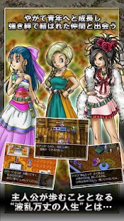 Free ドラゴンクエストV 天空の花嫁 APK