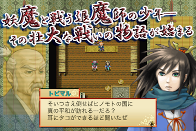 RPG Ayakashi-Gatari poster 12