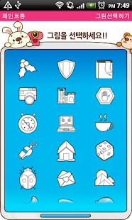 유아용 색칠 놀이 - 페인트통 Screenshots 3