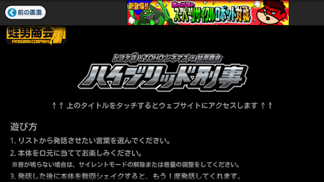 Mouthpiece of DonIchiro poster 12