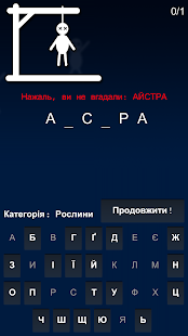 Шибениця(圖6)-速報App