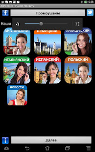 Английский - Учимся говорить(圖3)-速報App