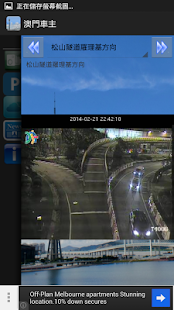How to download 澳門車主 Macau Driver patch 6.0.5 apk for android