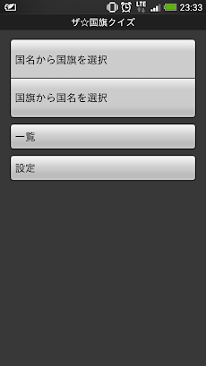 ザ 国旗クイズ Androidアプリ Applion