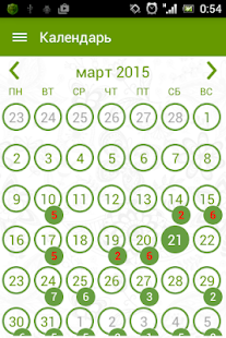 download Менеджер Комнатных Растений free