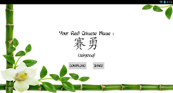 My Real Chinese Name(圖4)-速報App