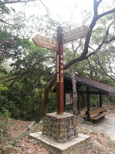 No.6 Maclehose Trail