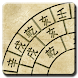 Droid Oriental Compass Free