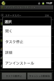 Free APP MANAGER APK