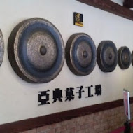 宜蘭窯烤山寨村