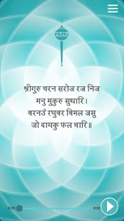 Hanuman Chalisa by Shekhar Screenshots 2