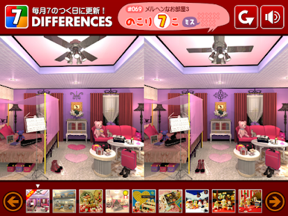 間違い探しゲーム - 7 DIFFERENCES(圖7)-速報App