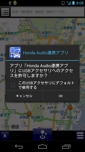 Honda Audio連携アプリ