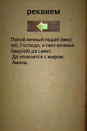 католические молитвы poster 4