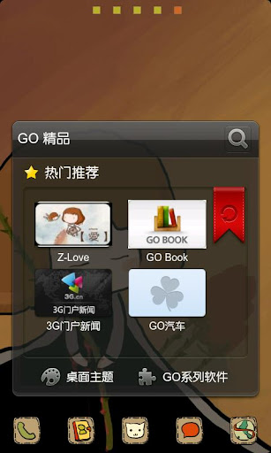 Z Rose Theme GO Launcher EX