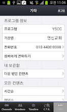 Stretched Church APK