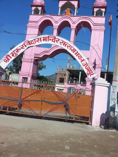 Shree Guru Ravidas Mandir