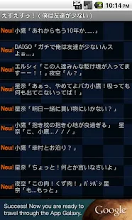 えすえすっ！（僕は友達が少ない）(圖1)-速報App