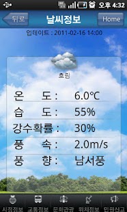 Smart 구미 Screenshots 4