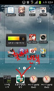 How to mod 로또위젯 patch 1.1 apk for laptop