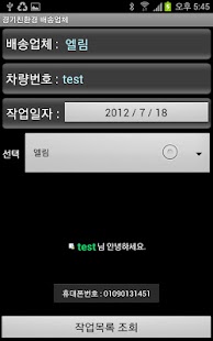 How to mod 경기친환경_배송업체_ics2 3 mod apk for pc