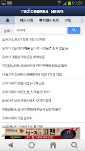 라디오코리아 뉴스(圖4)-速報App