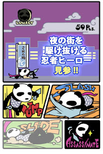 キラーパンダ(圖3)-速報App