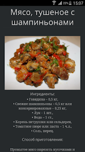 Free Download Диета Дюкана. Меню, продукты APK for Android