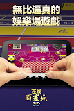 Baccarat Online 3D Free Casino