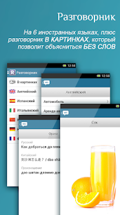 Путеводители и оффлайн карты(圖5)-速報App