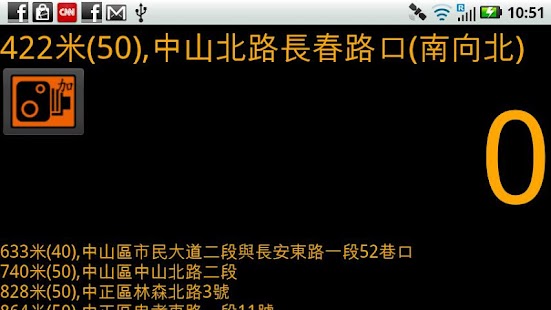 Free Download 測速照相偵測Gold APK