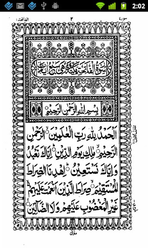 AlQuran Arabic 16lines 16-30