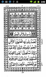 Free AlQuran Arabic (16lines 16-30) APK for Android